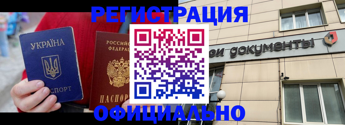 купить прописку в Сухом Логе