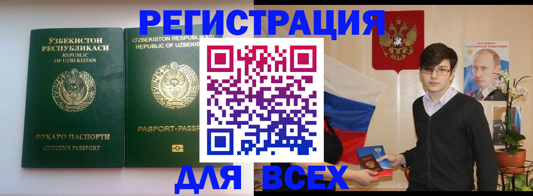 временная регистрация в квартире в Сухом Логе