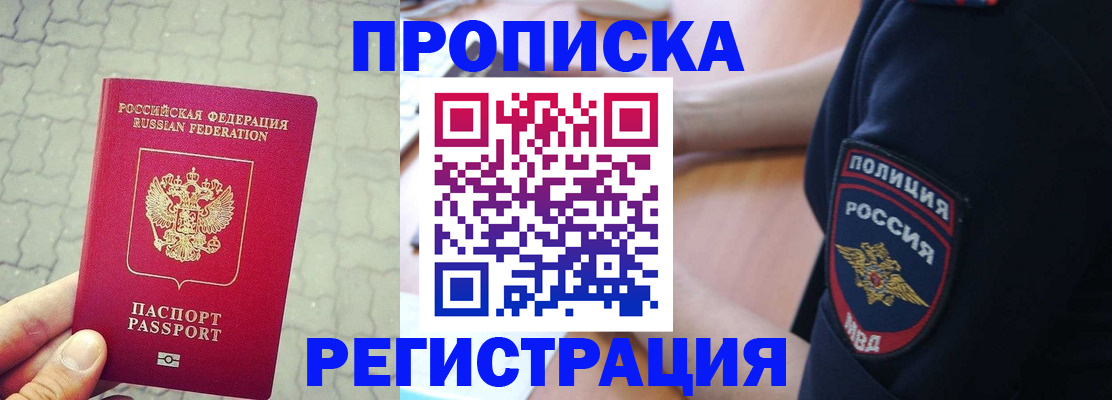 купить прописку в Сухом Логе