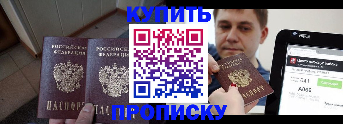 временная прописка в Сухом Логе