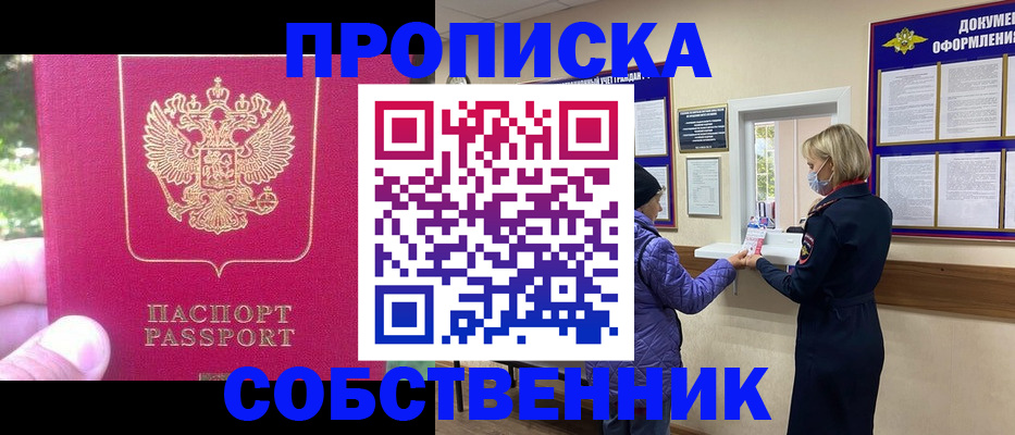 найти адрес прописки в Сухом Логе