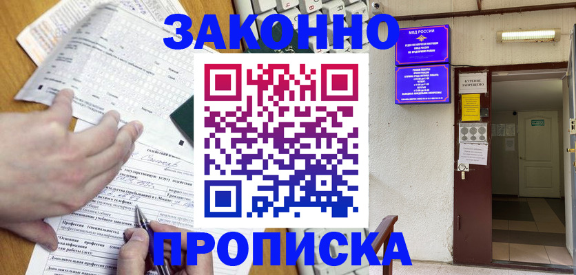 временная регистрация в квартире в Сухом Логе