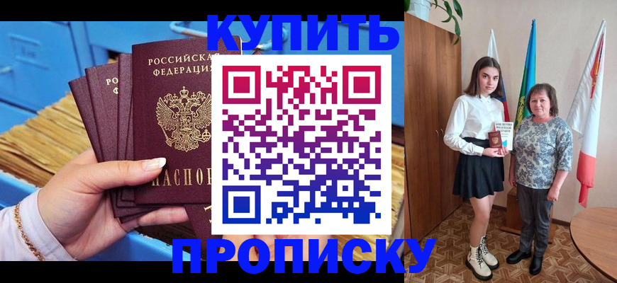 прописка регистрация в Сухом Логе