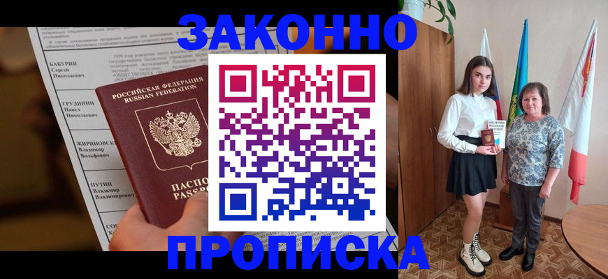 временная регистрация для всех в Сухом Логе