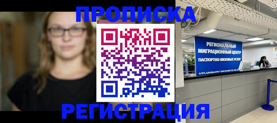 миграционный учет в Сухом Логе