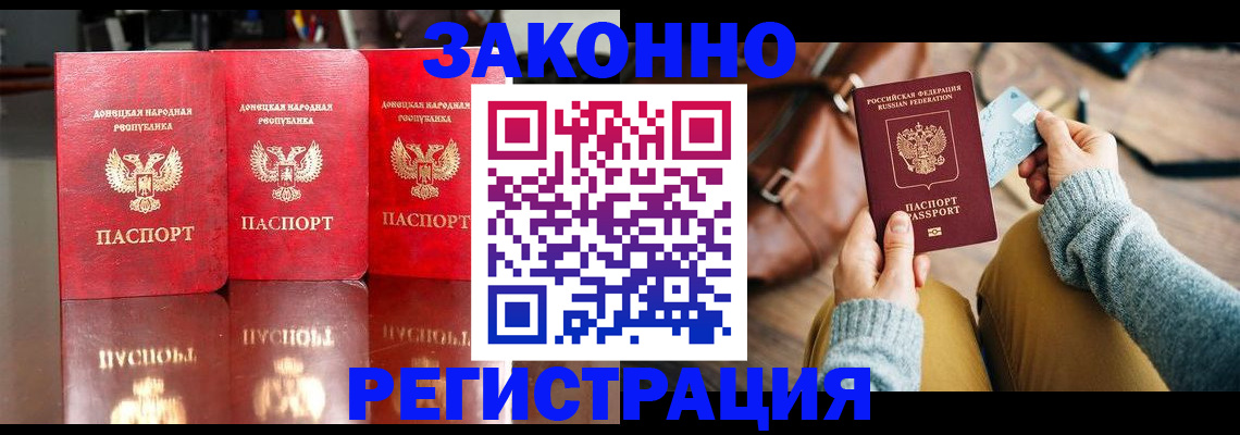 временная регистрация гарантия в Сухом Логе